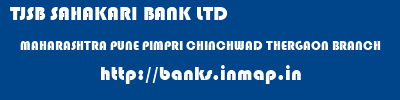 TJSB SAHAKARI BANK LTD  MAHARASHTRA PUNE PIMPRI CHINCHWAD THERGAON BRANCH  banks information 